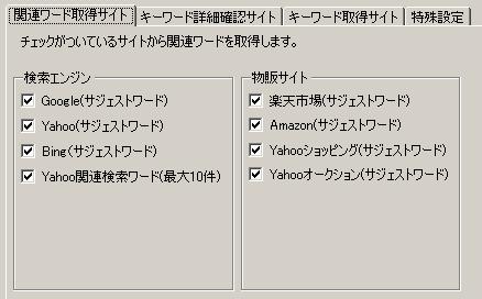 ももんが関連ワード